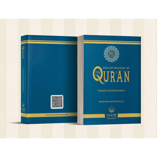 القرآن الكريم مع ترجمة معانيه باللغة الإنجليزية (عمودين)