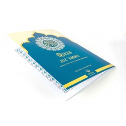 جزء عم، القرآن مع ترجمة المعاني باللغة الإنجليزية