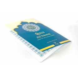 جزء تبارك، القرآن مع ترجمة المعاني باللغة الإنجليزية