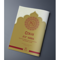 جزء عم، القرآن مع ترجمة المعاني باللغة الأسبانية اللاتينية